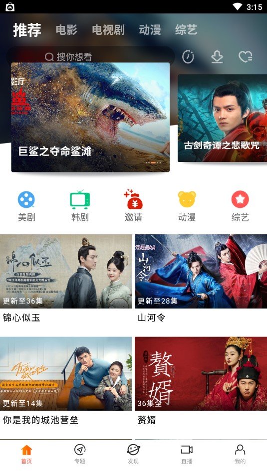 八一影院在線免費(fèi)觀看截圖(1)