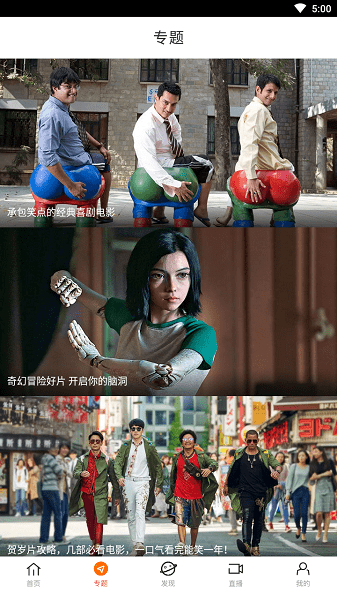 八一影院在線免費(fèi)觀看截圖(3)