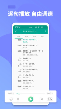 大家的日語(yǔ)截圖(5)