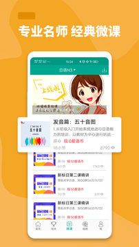 大家的日語(yǔ)截圖(3)