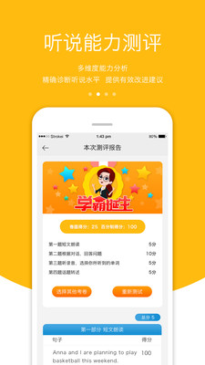 3E英語(yǔ)截圖(3)