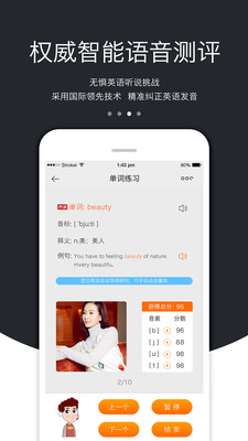 3E英語(yǔ)截圖(4)