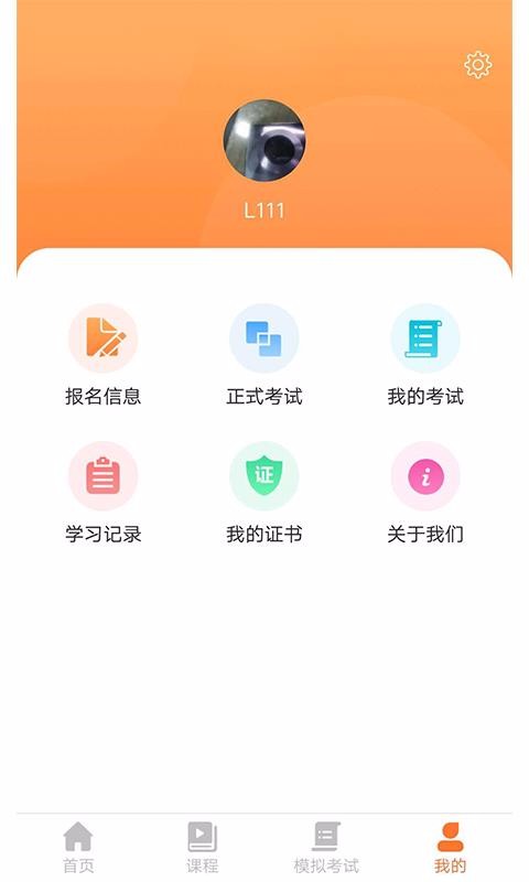 云享食安在線(xiàn)截圖(3)