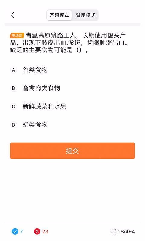 云享食安在線(xiàn)截圖(1)