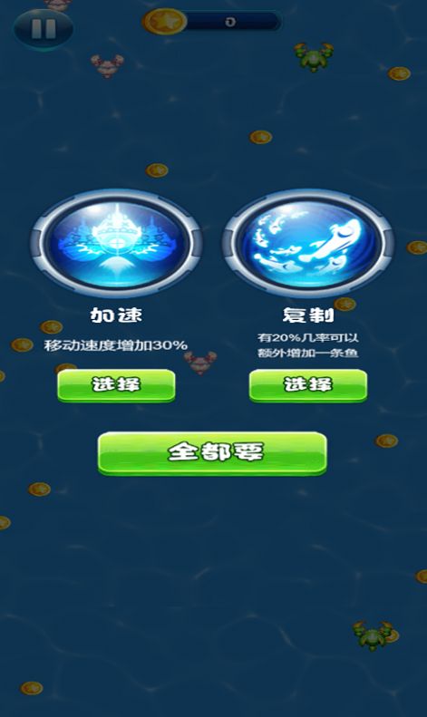 皮皮蝦歷險(xiǎn)記截圖(1)