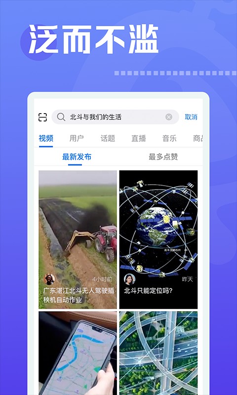雛鳥(niǎo)短視頻2024最新版截圖(3)