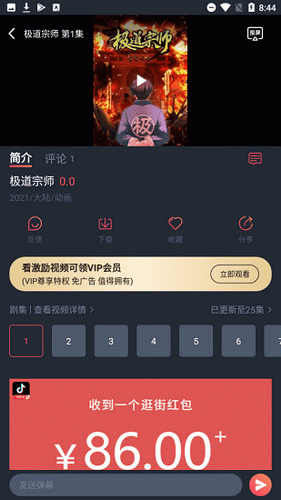 酒窩動漫舊版截圖(4)