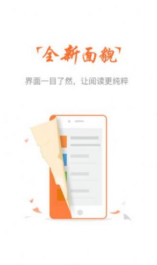 云兔小說免費閱讀器截圖(3)