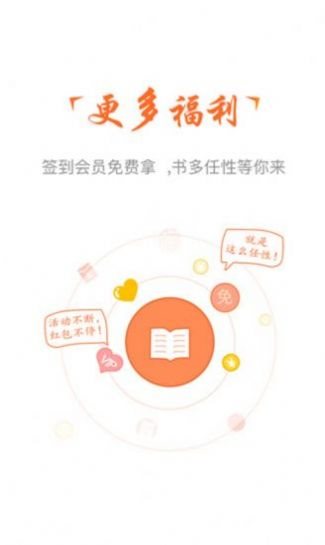 云兔小說免費閱讀器截圖(4)