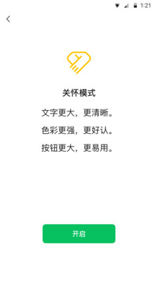 微信8.0.22版截圖(3)