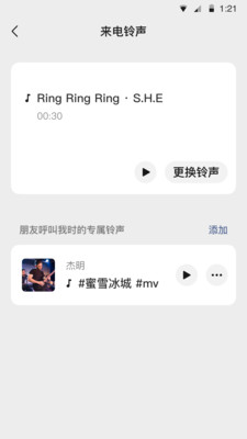 微信8.0.22版截圖(2)