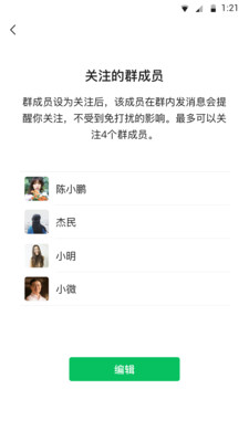 微信8.0.22版截圖(4)