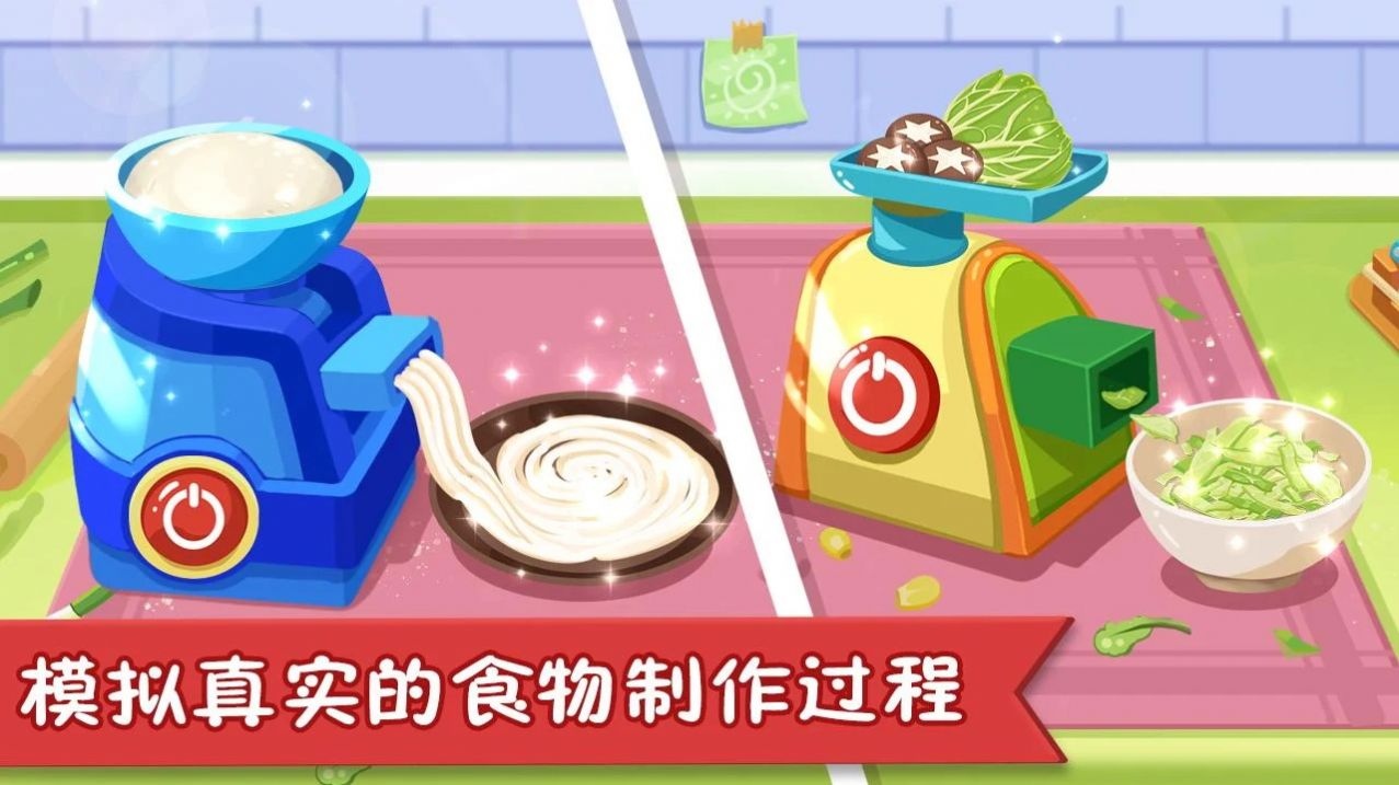 開心餐廳模擬器截圖(4)