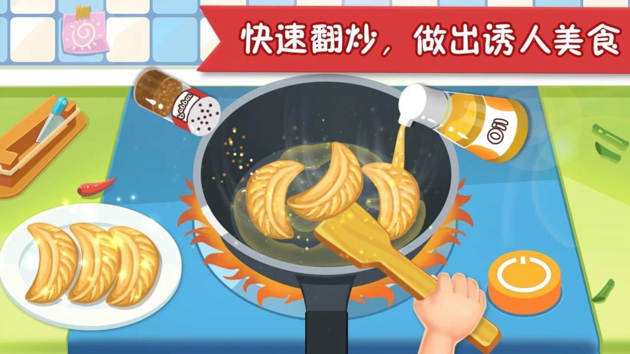 開心餐廳模擬器截圖(2)
