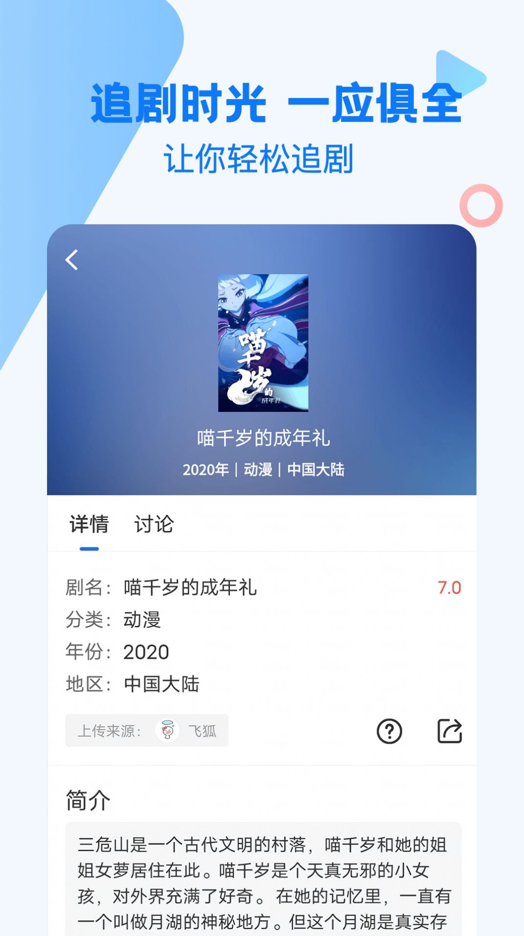 巴頓影視無廣告版截圖(3)