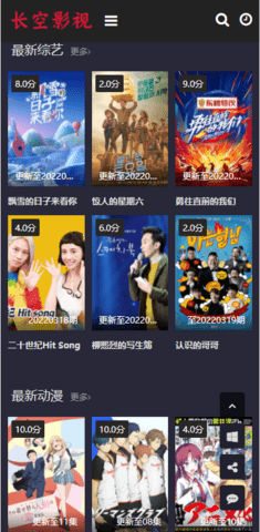長(zhǎng)空影視截圖(1)