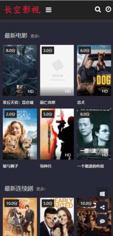 長(zhǎng)空影視截圖(3)