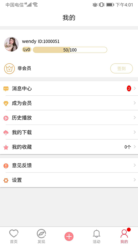 巨量互動(dòng)截圖(4)