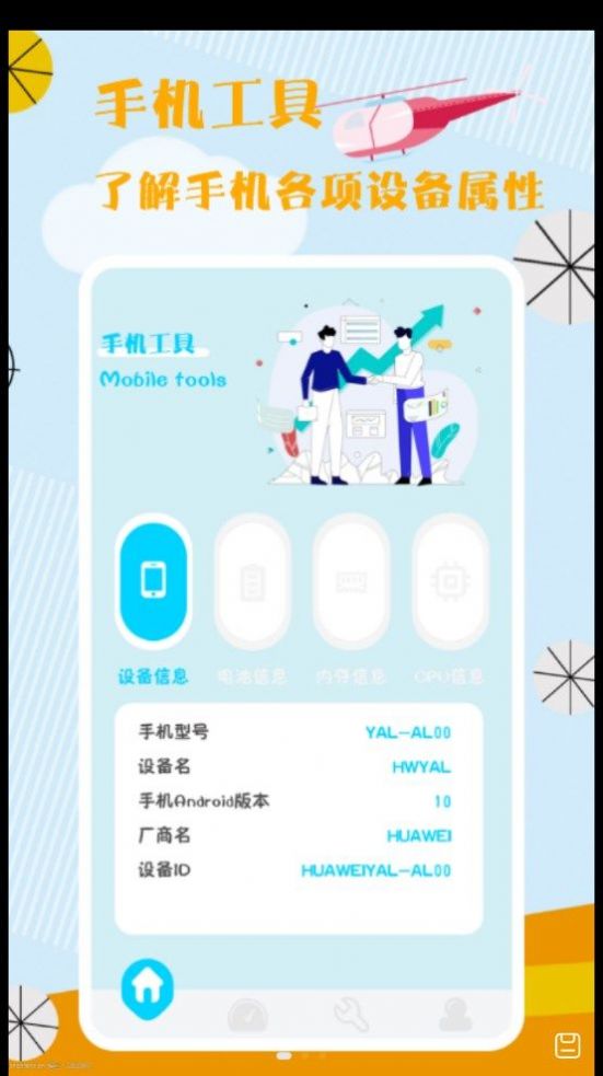 無線網(wǎng)絡大師截圖(3)