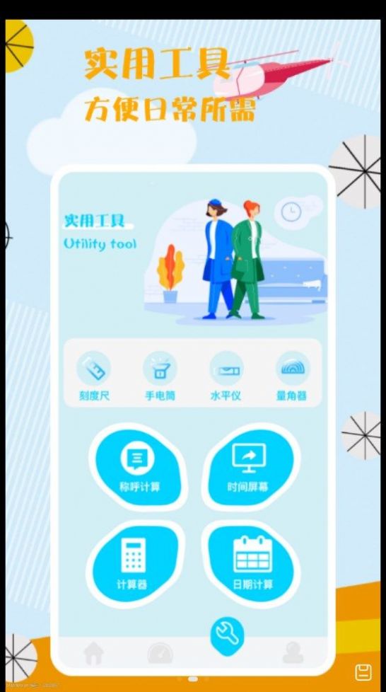無線網(wǎng)絡大師截圖(1)