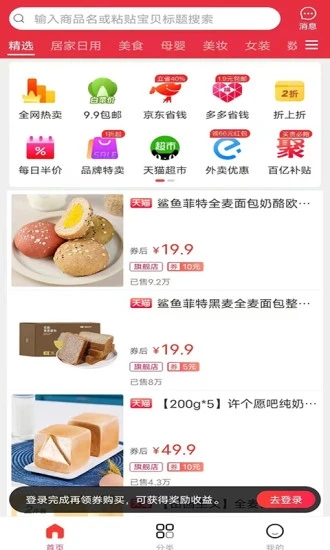 省點(diǎn)啦截圖(3)