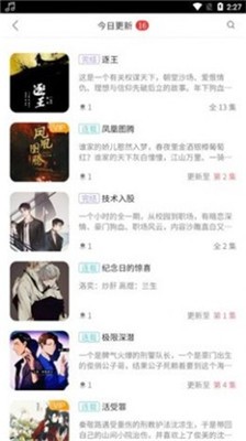 哇塞fm在線收聽(tīng)免費(fèi)截圖(1)