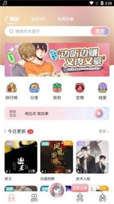 哇塞fm在線收聽(tīng)免費(fèi)截圖(4)