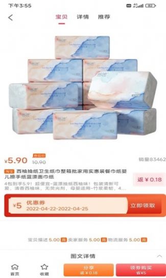 百誠(chéng)商家截圖(3)