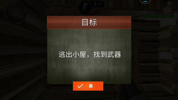 反恐突擊實(shí)訓(xùn)隊(duì)截圖(3)