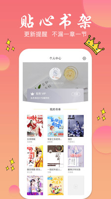 旗閱小說截圖(3)