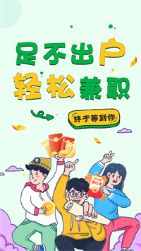兼?zhèn)€職截圖(2)