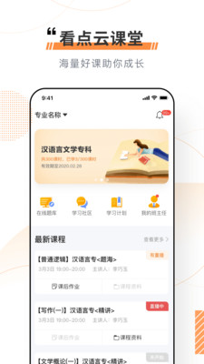 看點(diǎn)云課堂截圖(1)