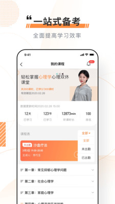 看點(diǎn)云課堂截圖(4)