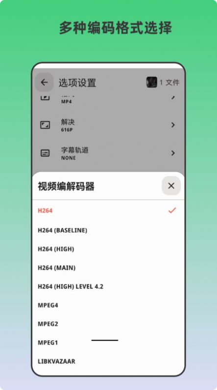 青木視頻轉碼器截圖(2)