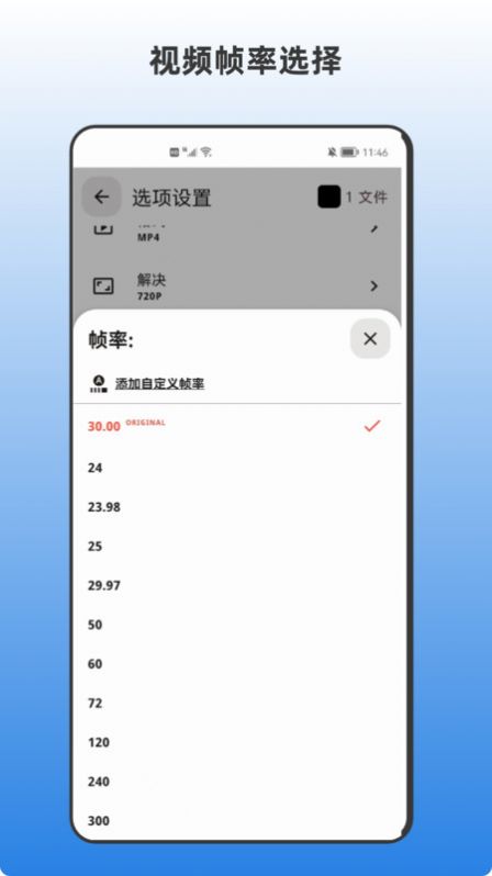 青木視頻轉碼器截圖(4)