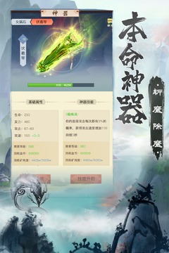 無上真仙截圖(3)
