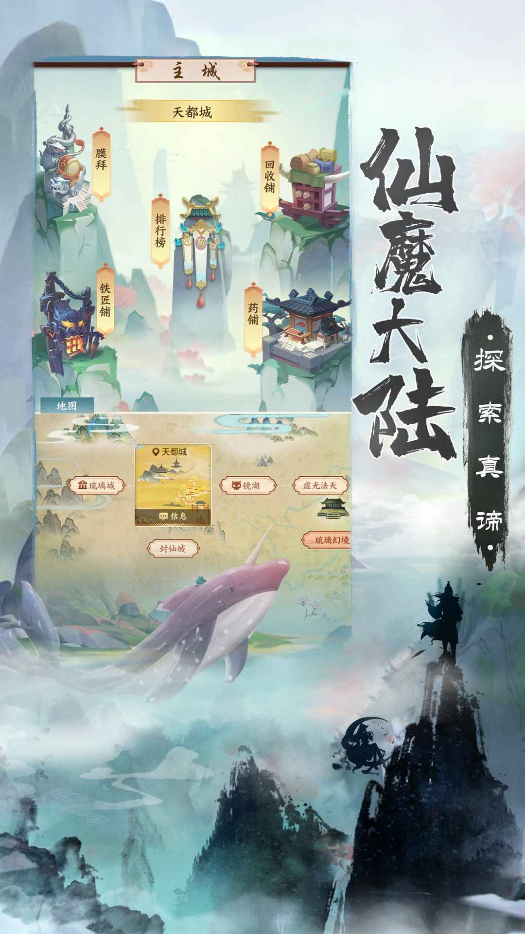 無上真仙截圖(5)