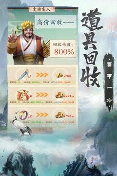 無上真仙截圖(4)