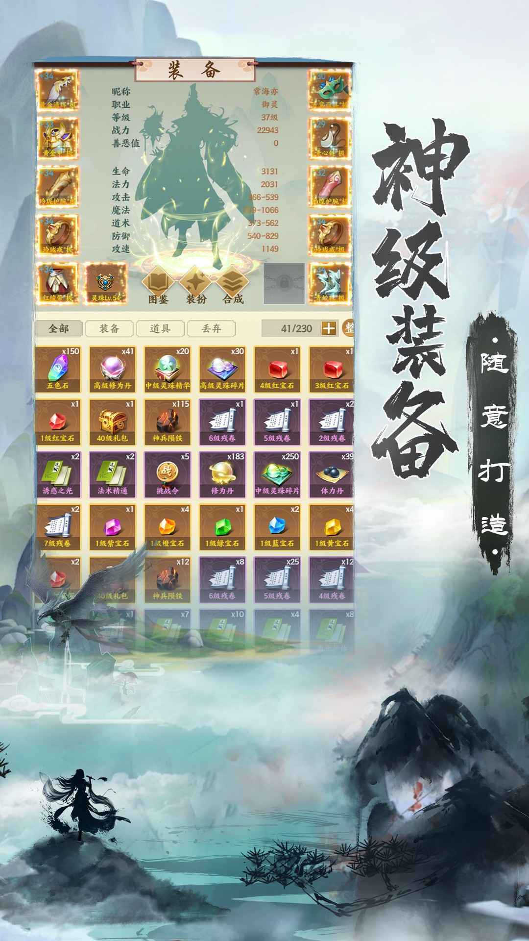 無上真仙截圖(2)