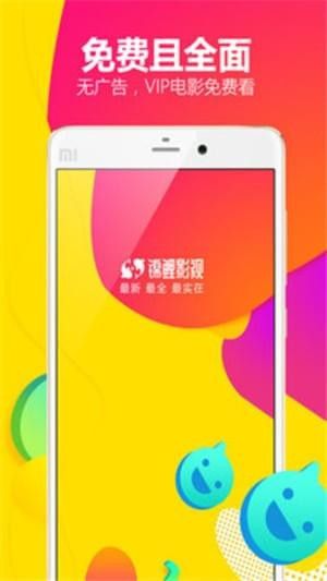 錦鯉影視永久會(huì)員截圖(1)