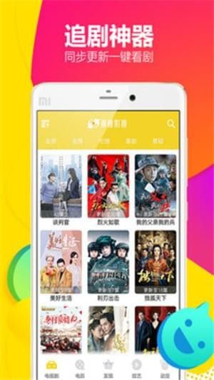 錦鯉影視在線(xiàn)觀看免費(fèi)截圖(1)