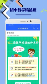 八年級(jí)初中數(shù)學(xué)截圖(1)