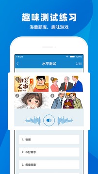 日語(yǔ)入門學(xué)堂截圖(4)
