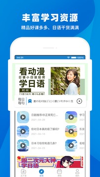 日語(yǔ)入門學(xué)堂截圖(5)