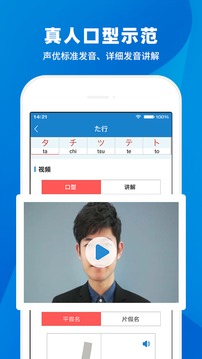 日語(yǔ)入門學(xué)堂截圖(1)
