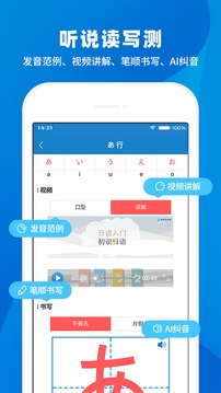 日語(yǔ)入門學(xué)堂截圖(2)