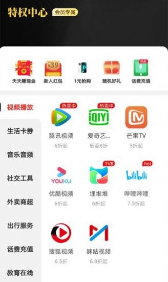 點點易購截圖(3)