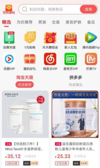 點點易購截圖(2)
