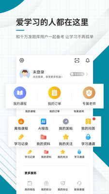 中級統(tǒng)計(jì)師準(zhǔn)題庫截圖(4)