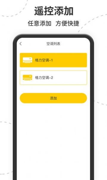 茂縈空調遙控器截圖(3)